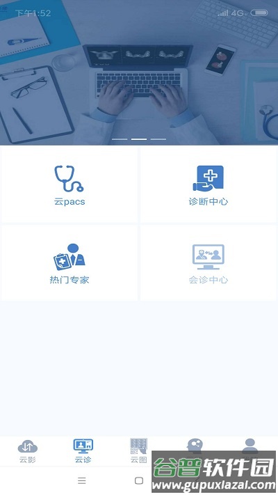 飞图影像云平台官方版截图1