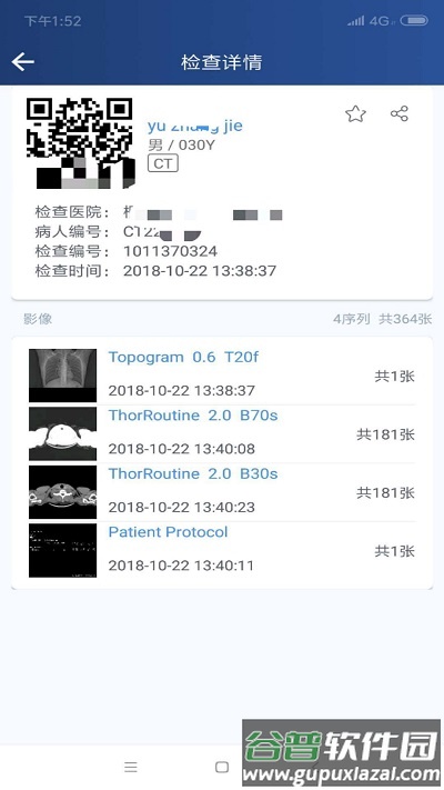 飞图影像云平台官方版截图2