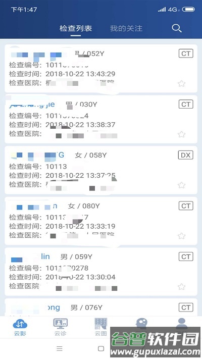飞图影像云平台官方版截图3