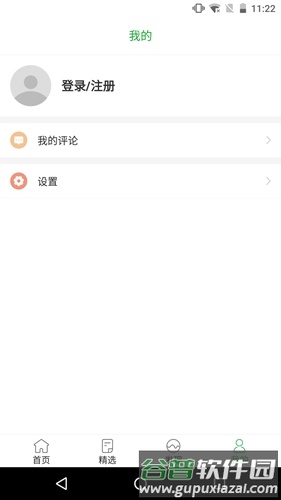安全内参app截图3