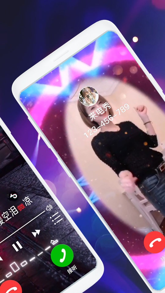 抖抖来电秀视频截图1