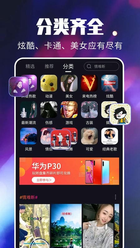 抖抖来电秀视频截图5