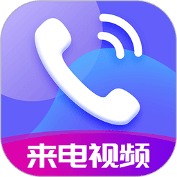 抖抖来电秀视频v2.2.9