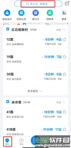 杭州公交app图片6