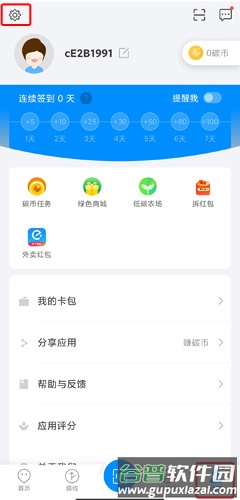 杭州公交app图片9