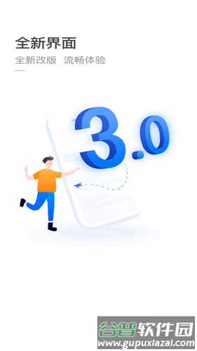 杭州公交app截图1