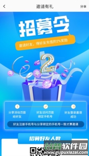 青藤语聊app宣传图