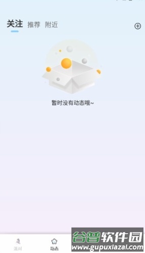 青藤语聊app等级规则介绍