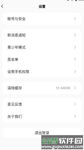 青藤语聊图片