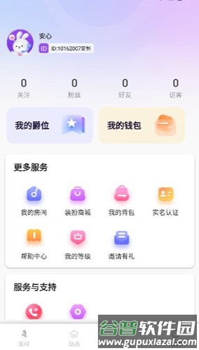 青藤语聊图片