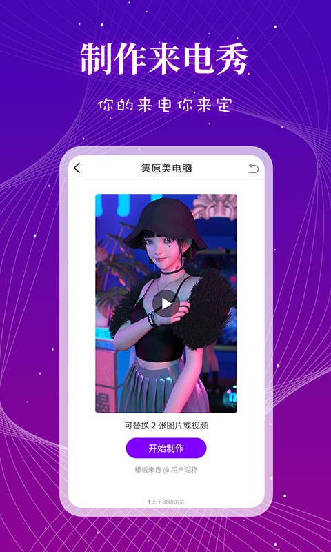 来电秀多多铃声截图4