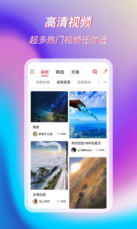 萌音来电秀app下载