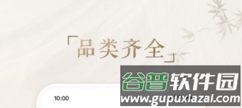 茅礼云仓安卓版1