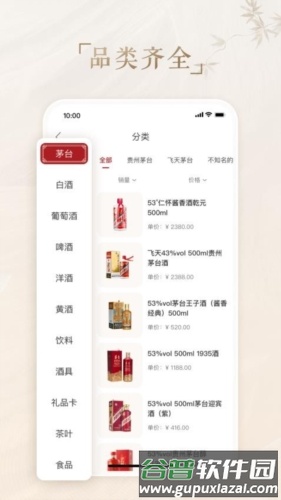 茅礼云仓安卓版截图1