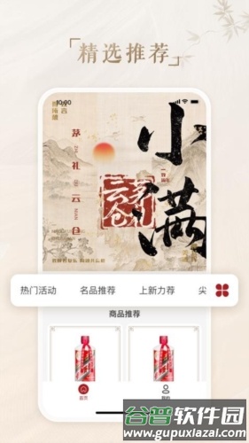 茅礼云仓安卓版截图2
