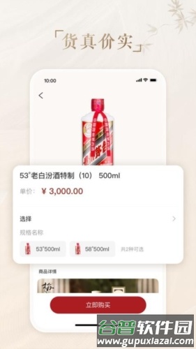 茅礼云仓安卓版截图4