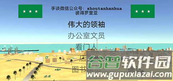 彼得罗里亚游戏攻略2