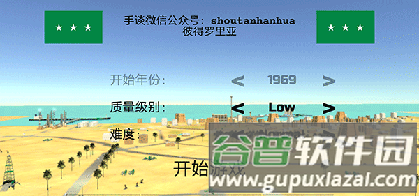 彼得罗里亚游戏攻略3