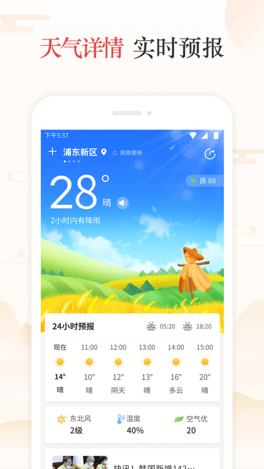 天天吉历app截图3