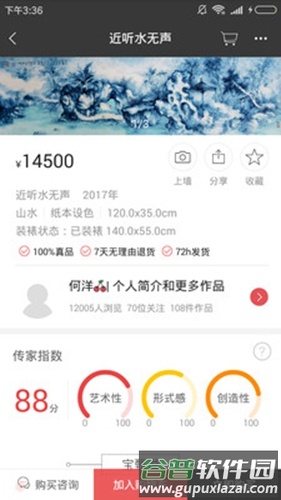 宝甄网app截图2