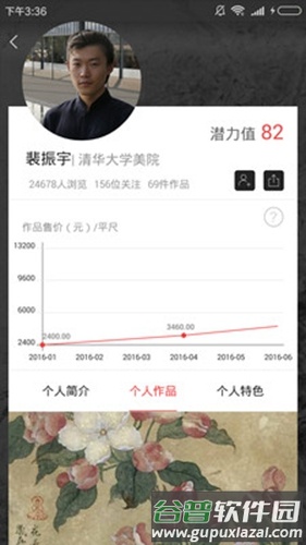 宝甄网app截图4
