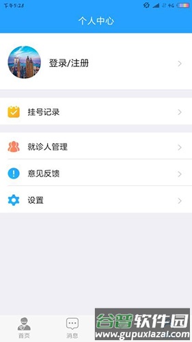 健康德阳app截图4