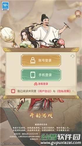 奋斗小城主游戏官方正版截图2