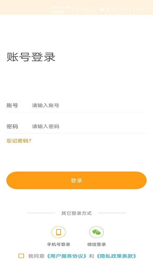 银杏家软件截图1