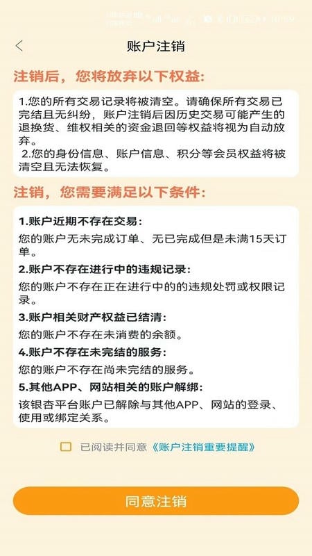 银杏家软件截图2