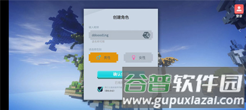 Bed Wars游戏截图4