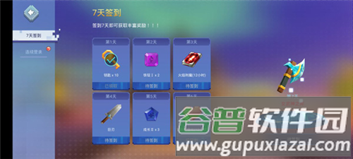 Bed Wars游戏截图6