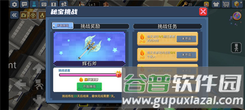 Bed Wars游戏截图12