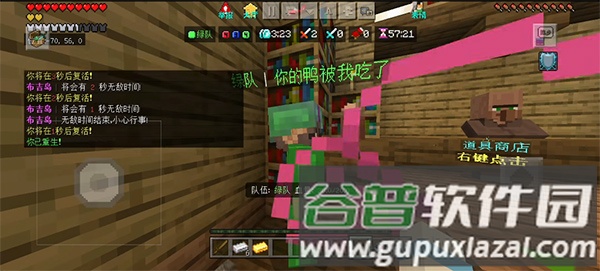 Bed Wars游戏截图14