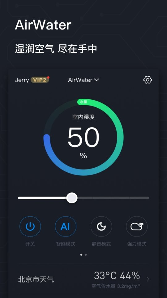 AIRMX秒新客户端截图1