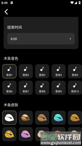 敲木鱼watch app截图3
