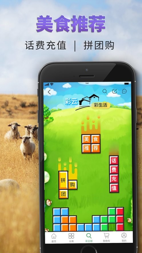 彩云手机版截图1