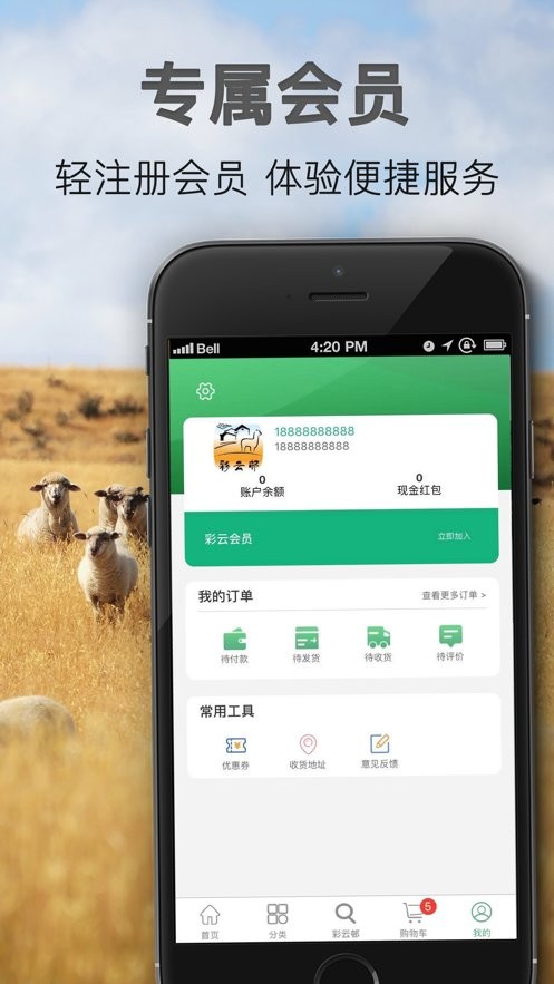 彩云手机版截图2