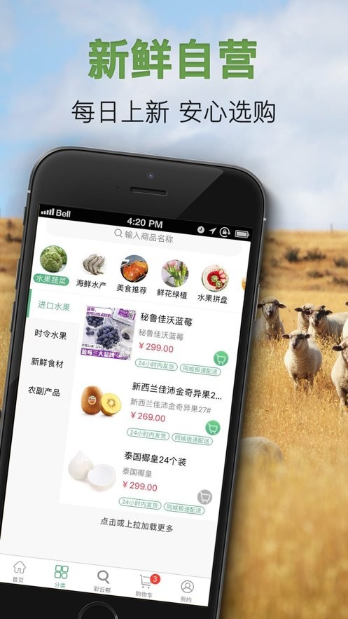 彩云手机版截图3