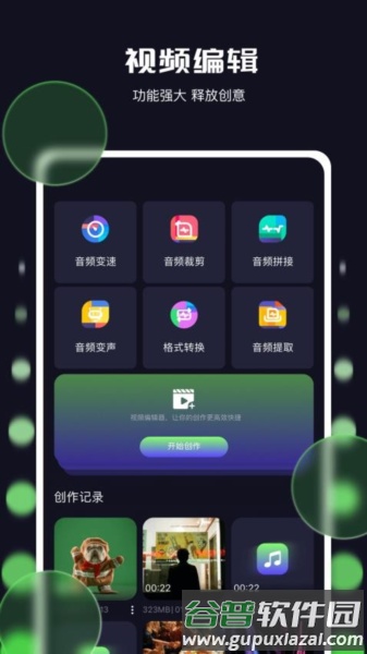 蓝鹰视域播放器稳定版图片