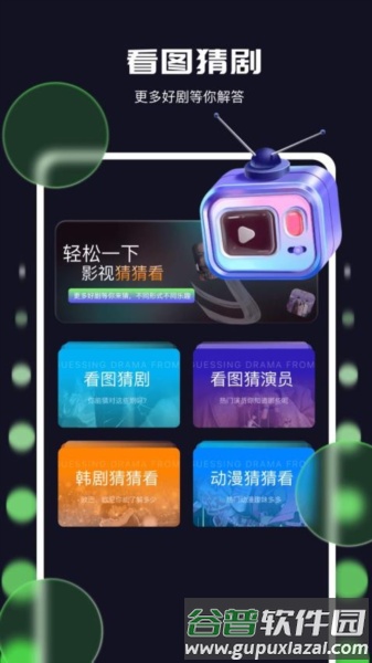 蓝鹰视域播放器稳定版截图1