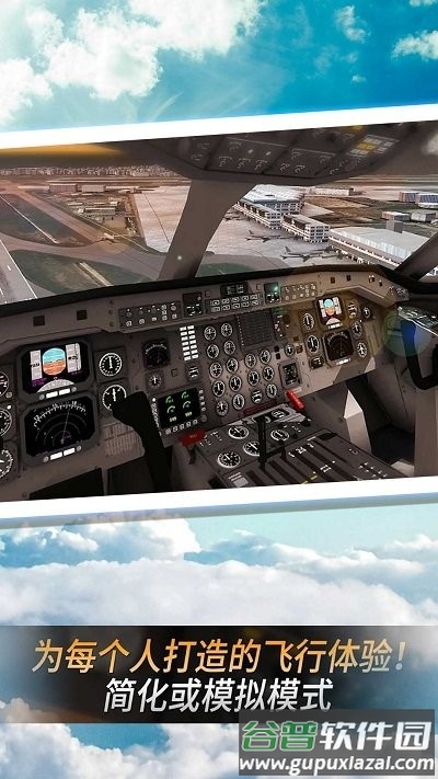 飞向高空手机版截图1