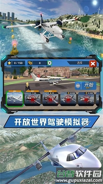 飞向高空手机版截图2