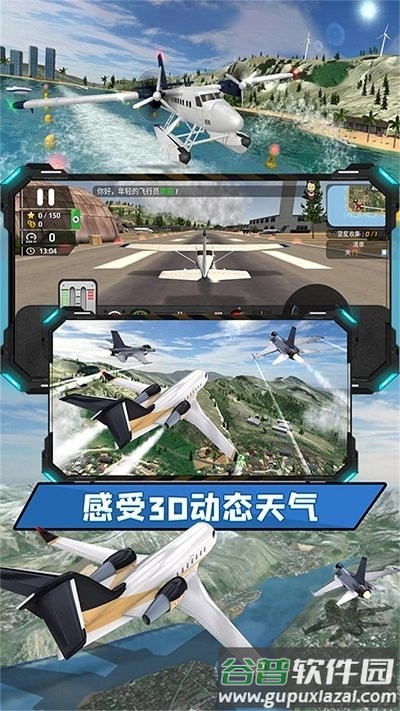 飞向高空手机版截图3