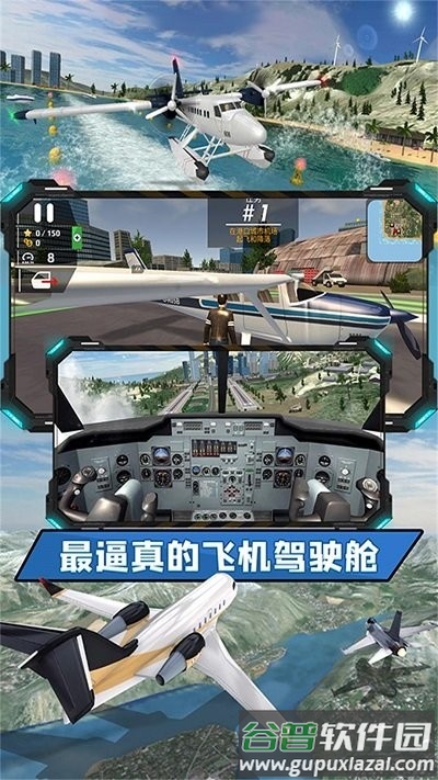 飞向高空手机版截图4
