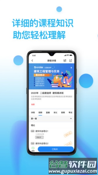 考证通app截图1