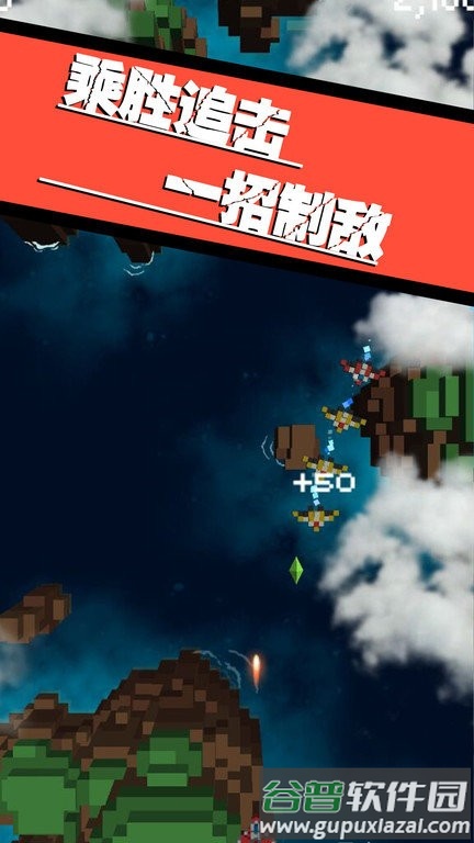 飞向银河系游戏截图1