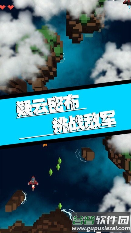 飞向银河系游戏截图2