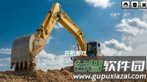 挖掘机工程建设手机版截图1