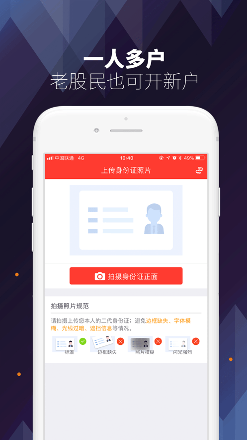 恒泰证券股票开户截图2