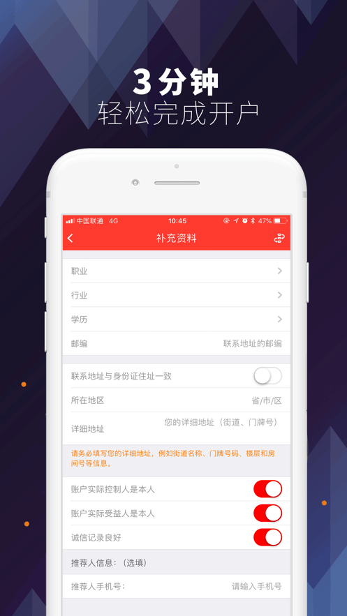 恒泰证券股票开户截图4